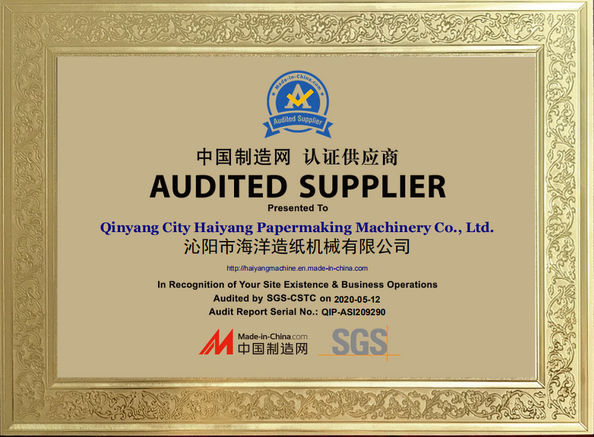 Qinyang City Haiyang Papermaking Machinery Co., Ltd